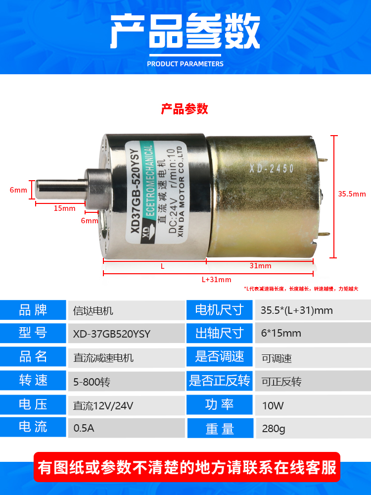 37微型直流齿轮减速电机12v调速电机24v慢速电机10w正反转小马达