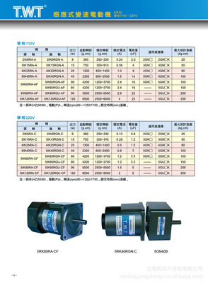 【马达节能型定子连续滴漆机械专用-5IK60RGN-CF/5GN60B】价格,厂家,图片,微电机,上海炜廷兴电机-